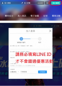 金濠娛樂城註冊教學